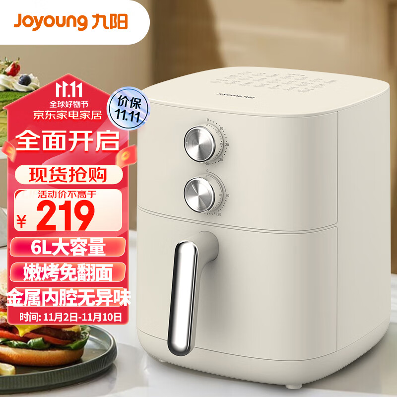 Joyoung 九阳 不用翻面 6L 大容量 空气炸锅 蒸汽嫩炸 炸烤箱一体 169元（需用