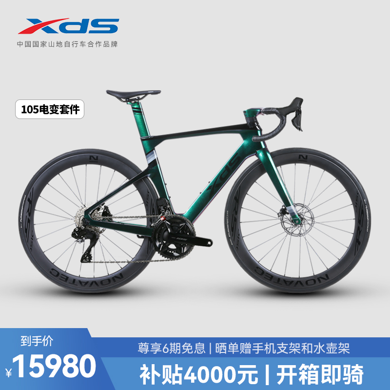 XDS 喜德盛 AD7碳纤维破风公路车24速电子变速油压碟刹竞技赛车 15980元（需用