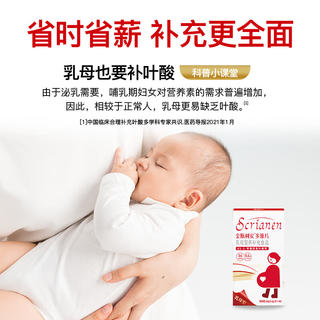 斯利安 活性叶酸乳母专款30粒 87.2元 - 86线报 斯利安 活性叶酸乳母专款30粒 87.2元 - 86线报