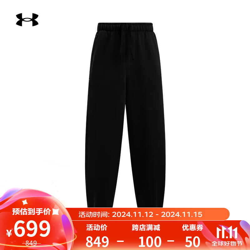 安德玛 UNDERARMOUR）Icon男子宽松休闲长裤1386554 黑色001 M 719元（需用券）