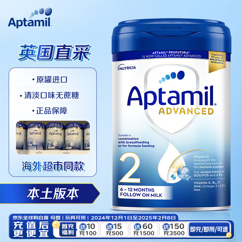 Aptamil 爱他美 白金版 较大婴儿奶粉 英版 2段 800g 安心罐 209元