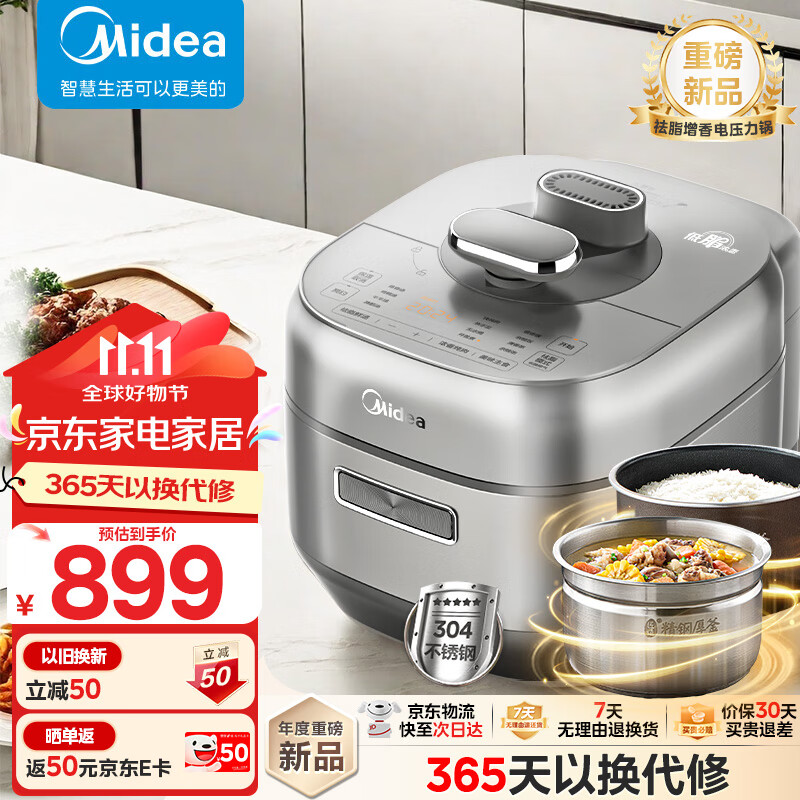 Midea 美的 电压力锅速嫩感0涂层低脂压力煲8分钟一道菜5L电饭煲自动排气MY-S5