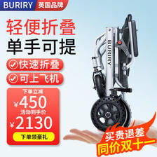 BURIRY 英国BURIRY电动轮椅老人全自动 基础款丨有刷+6AH锂电 2130元