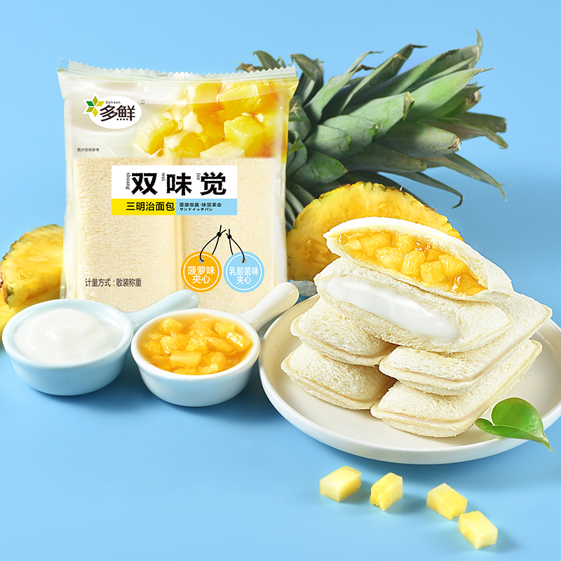 首单1元 多鲜双味觉口袋面包420g 券后9.9元