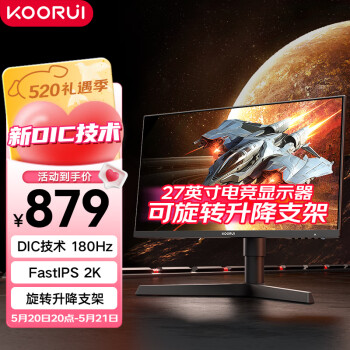 KOORUI 科睿 X71Q 27英寸IPS显示器（2K、180Hz、95%DCI-P3） ￥879