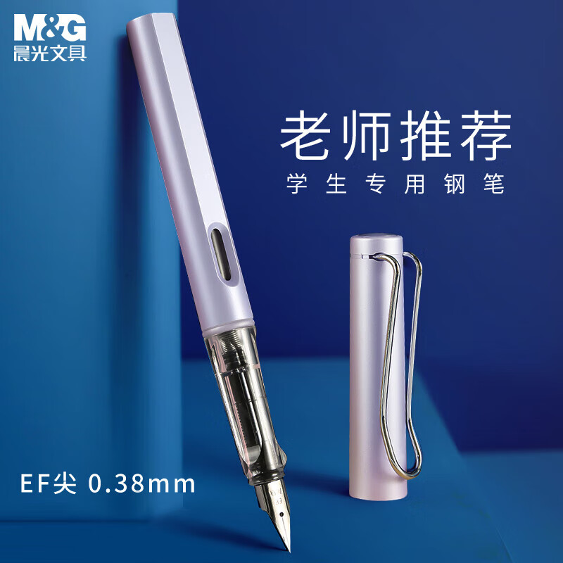 M&G 晨光 钢笔 AFPY522379 珠光紫 EF尖 单支装 11.8元