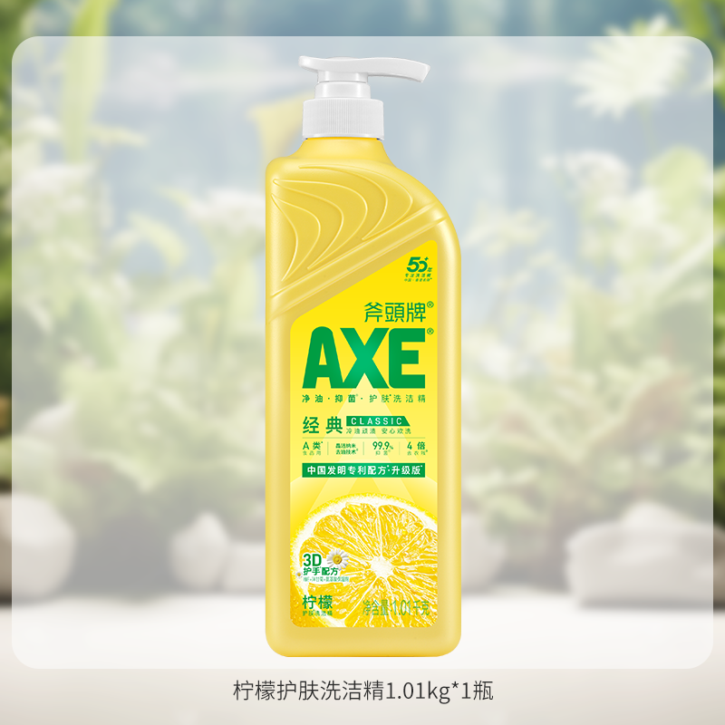AXE 柠檬清香 家用级洗洁精 1.01kg 16.9元
