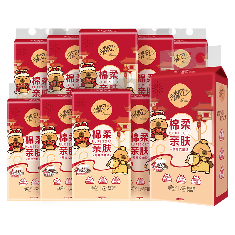 清风 APP）卡皮巴拉联名挂抽 悬挂式抽纸4层250抽10提 18.01元