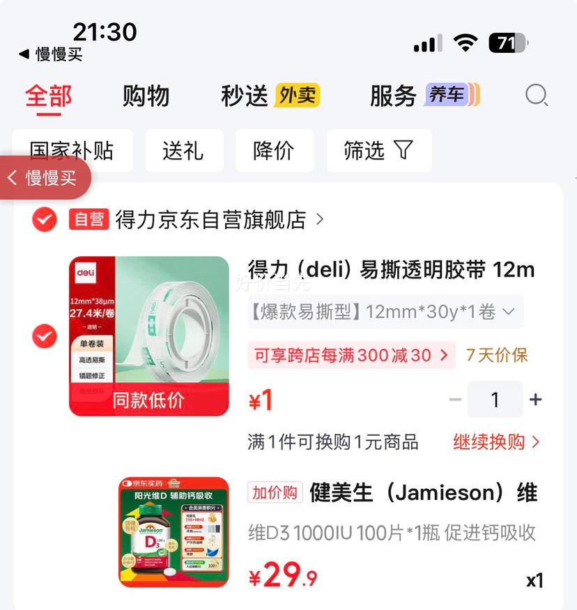 健美生 维生素D3 1000IU×100片 增强免疫 29.9元 - 线报酷