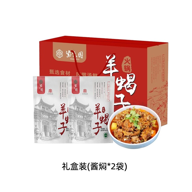 移动端：紫光园 清真卤肉味熟食礼盒袋北京特产节日礼品送长辈公司团购年