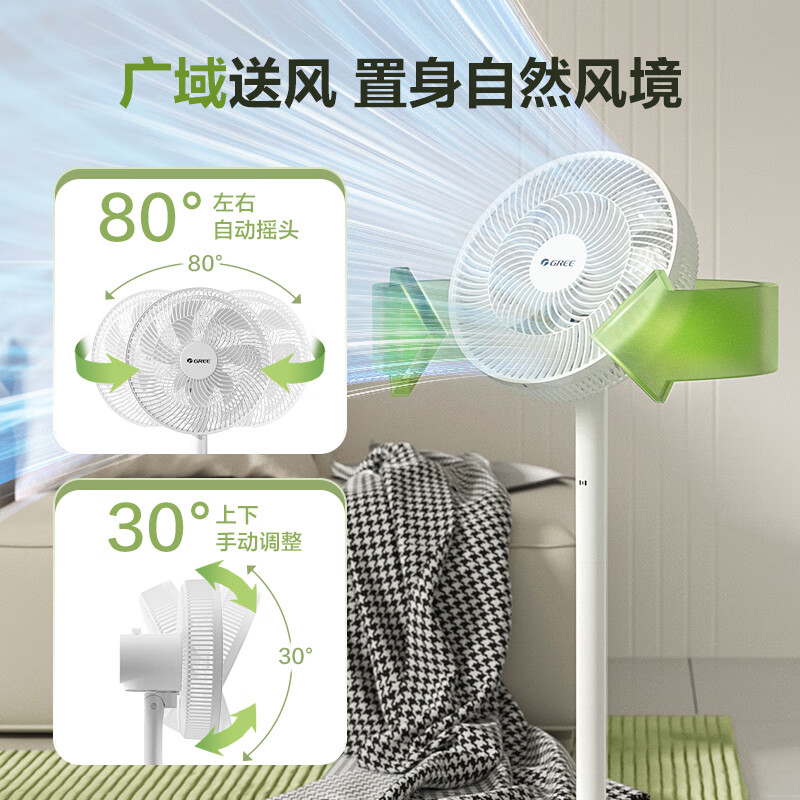 限地区：格力 GREE FS-3015h7 七叶轻音立式电风扇 白色 86.73元（需用券）