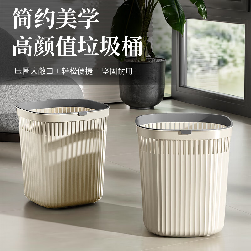 家杰优品 JAN HOME 家杰优品 压圈垃圾桶 奶白色 10L 2个装 ￥12.9