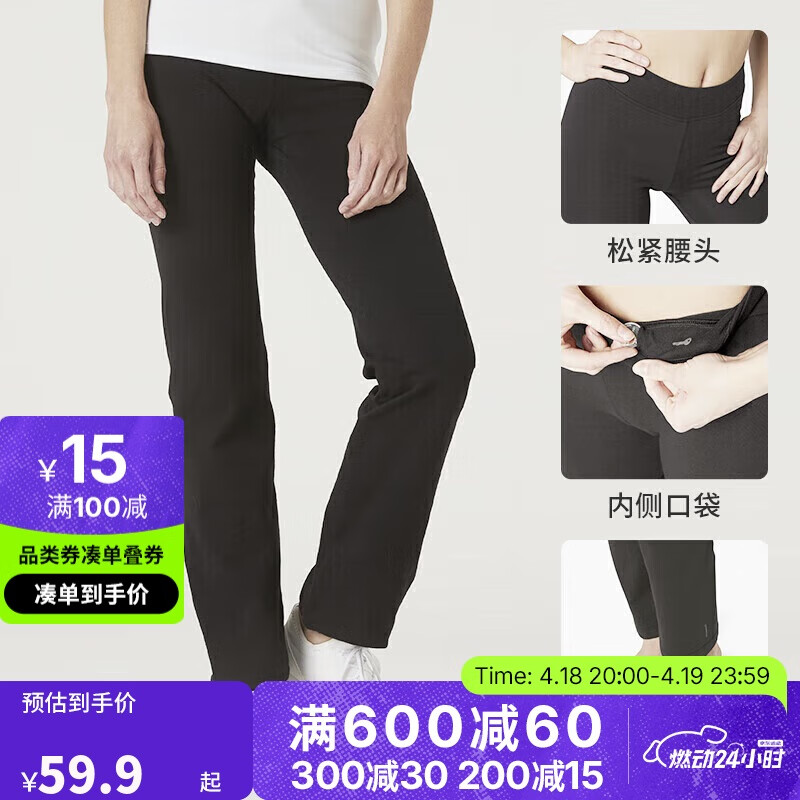 迪卡侬 DECATHLON 女款运动长裤S-2455338 52.4元(需买2件,共104.8元)