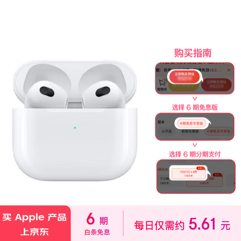 Apple 苹果 AirPods (第三代) 配闪电充电盒苹果蓝牙无线耳机 适用iPhone/iPad/Watch/