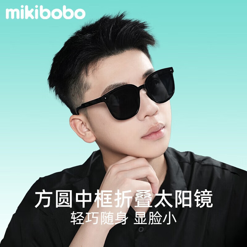 mikibobo 中性折叠太阳镜 黑色 39.9元(需用券)