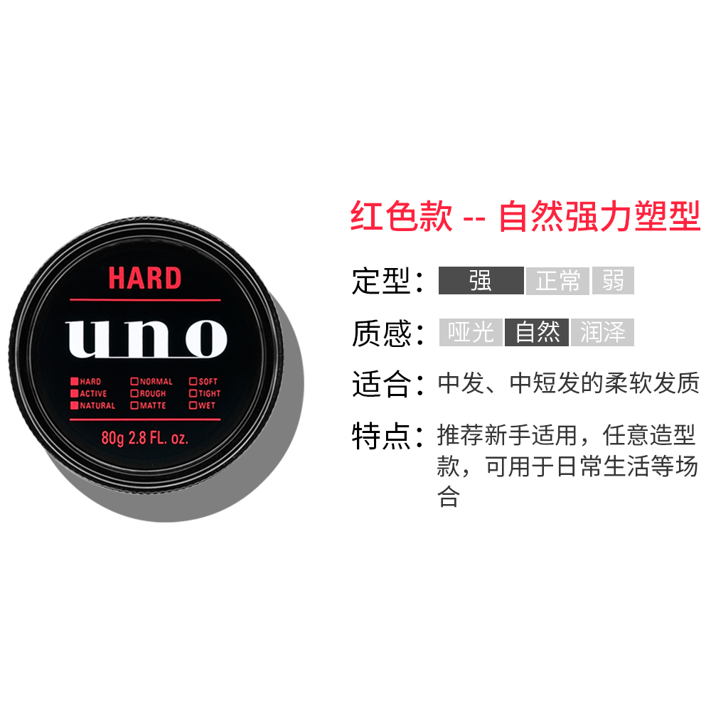 UNO 吾诺 男士发蜡 自然蓬松造型 80g 34.2元