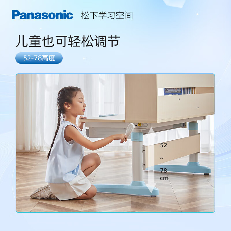 大件超省：Panasonic 松下 儿童学习书桌椅套装 3544.77元（需用券）