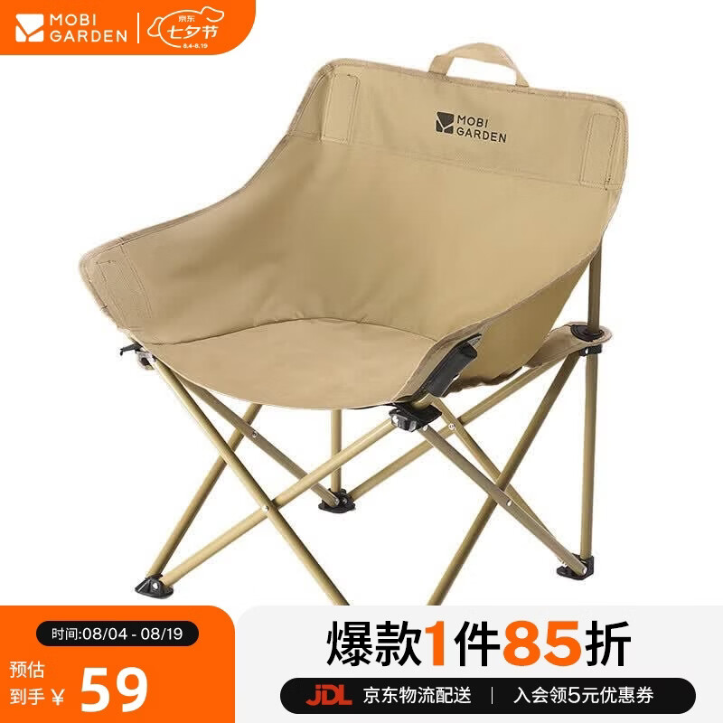 牧高笛 折叠便携式 户外露营椅子 50.9元（需买3件，共152.7元）