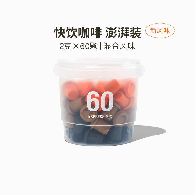 88VIP：三顿半 SATURNBIRD COFFEE 冷萃超即溶咖啡组合装 3口味 60颗 136.3元（需用