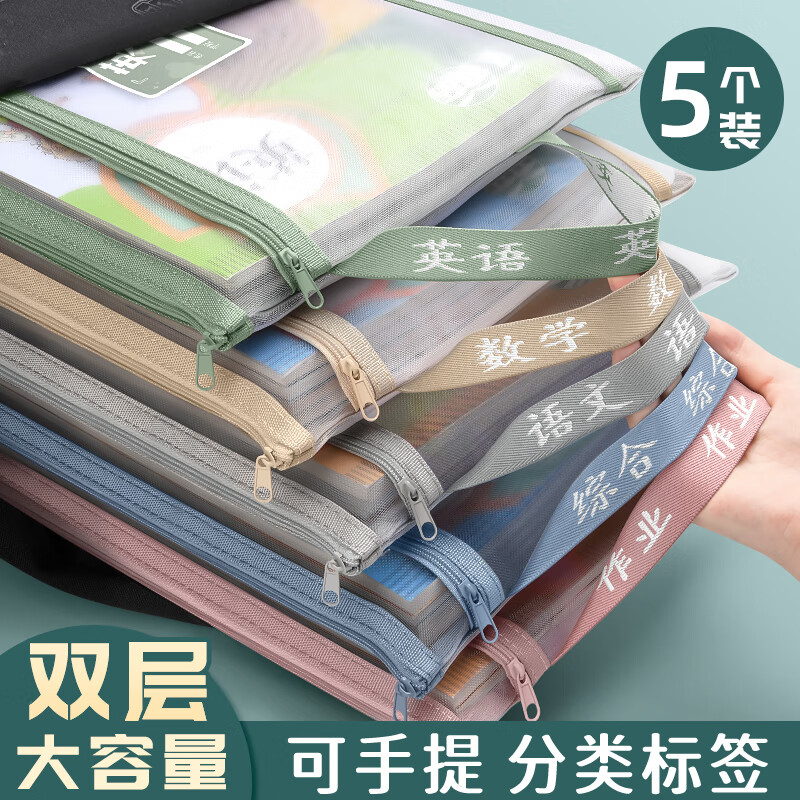 慢作 双层文件袋科目分类文件袋 6个 21.8元（需用券）