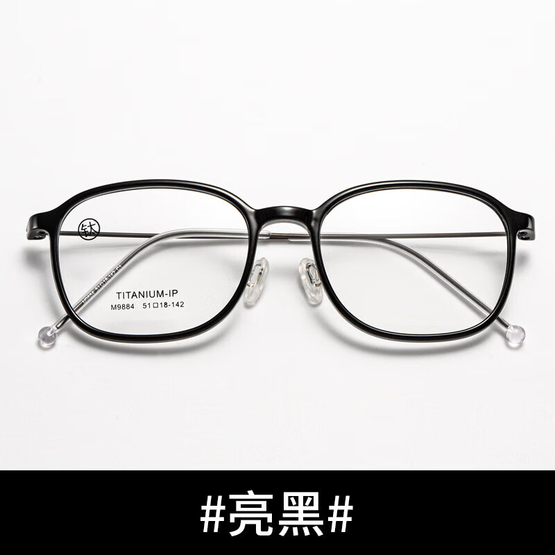 凯米 U2日常1.74非球面镜片+配镜多款镜框可选 250元