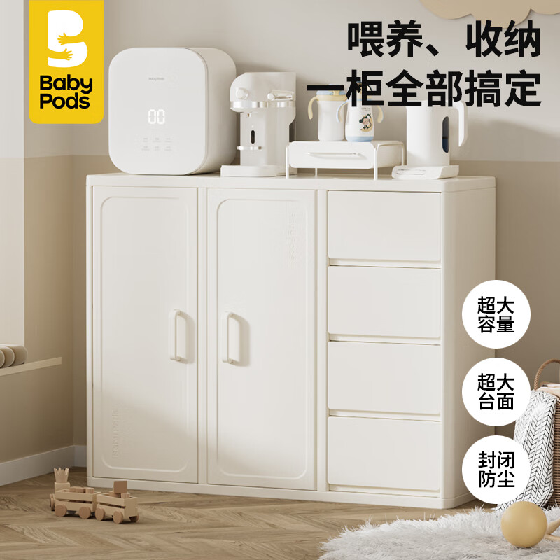 baby pods 喂养台 宝宝极简收纳衣柜 组合二 ￥531.2