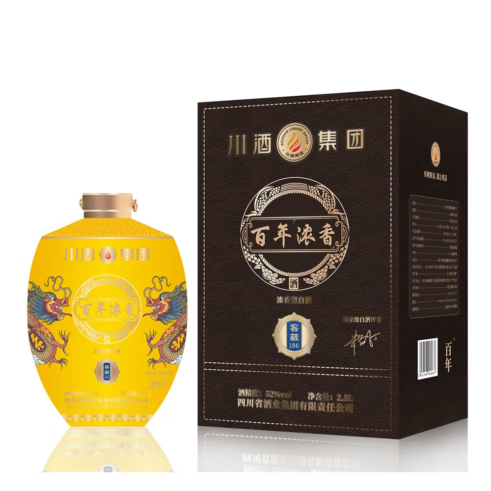 百年 浓香酒 52%vol 浓香型白酒 2500mL 礼盒装 168元（需用券）