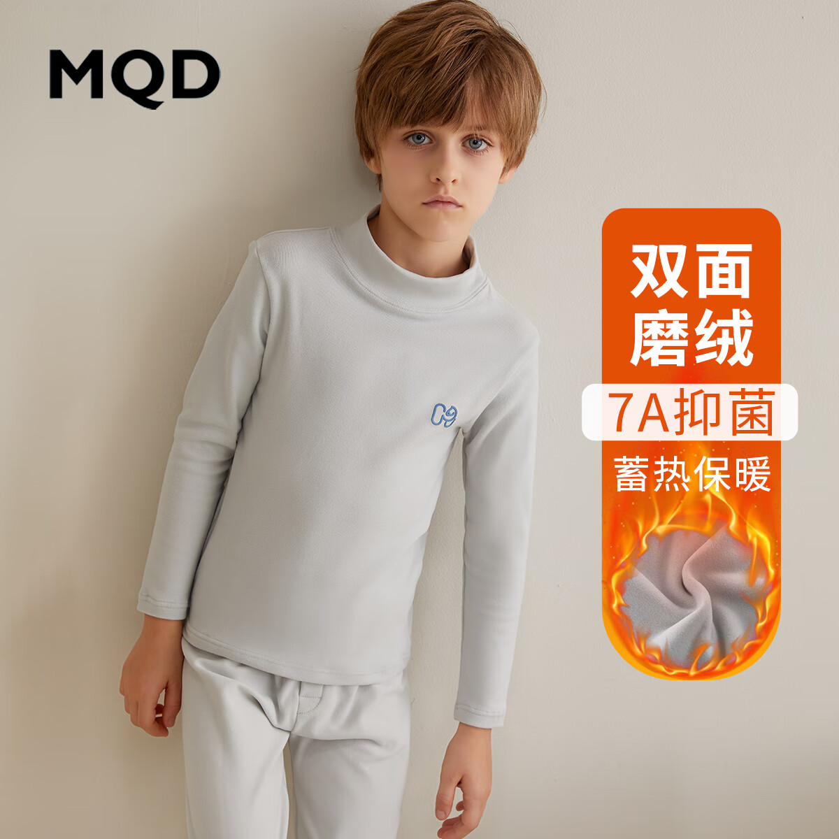 MQD 马骑顿 童装打底衫高领棉棉绒保暖上衣 39元（需用券）