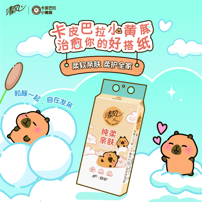 清风 抽纸悬挂式1提共1000张 1.9元