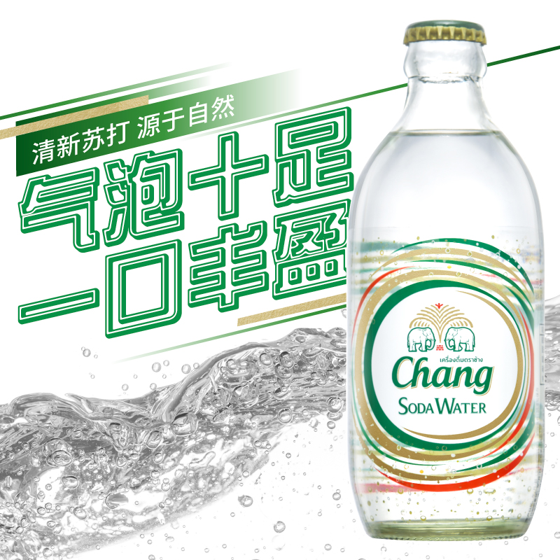 泰象chang苏打水原味苏打水饮料325ml*8瓶泰国进口无糖0卡气泡水 24.89元