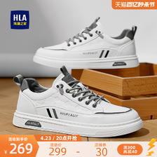 HLA 海澜之家 男鞋新款夏季休闲舒适免系带透气板鞋耐磨男士小白鞋 269元（