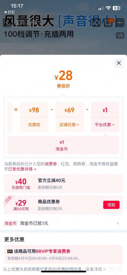 爵位 桌面小风扇 8W 100档调速 循环冷风 超静音 USB充电扇优惠证明