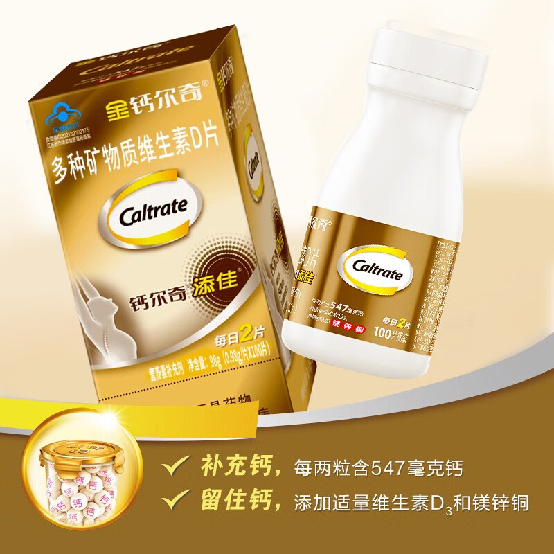 Caltrate 钙尔奇 添佳片维生素D3钙片 60粒*4瓶 28.75元（需买4件，需用券）
