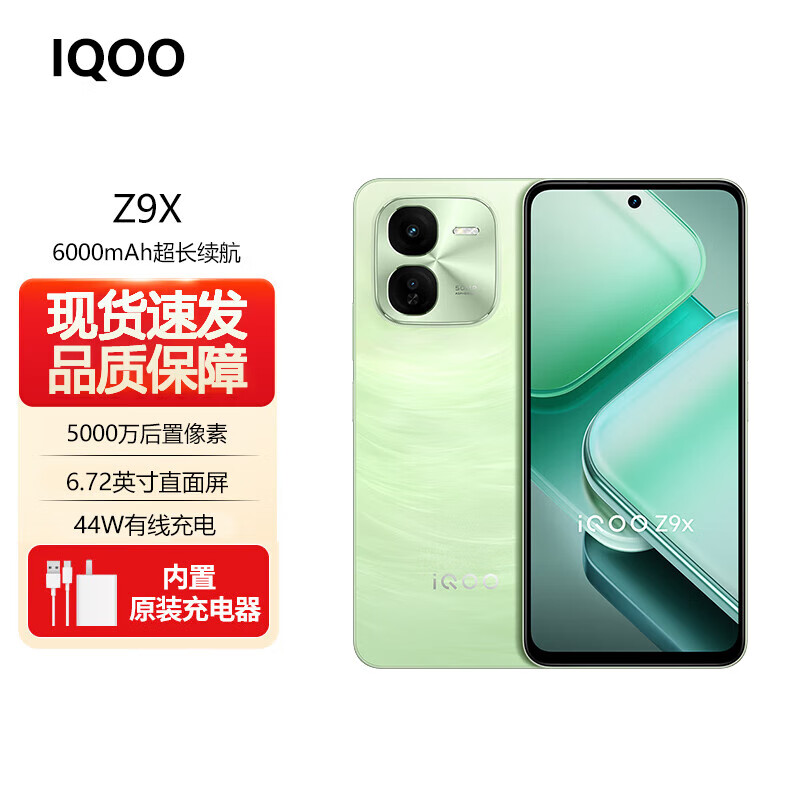 vivo iQOO Z9 Turbo 第三代骁龙8s独显芯片 Turbo+ 1248元（需用券）