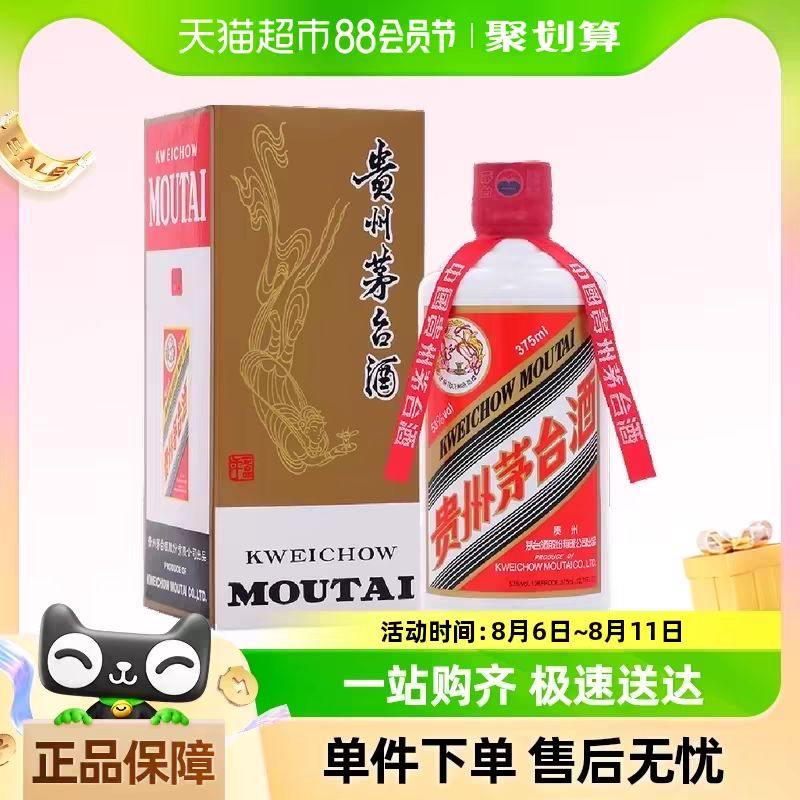 88VIP：MOUTAI 茅台 飞天茅台 53%vol 酱香型白酒375ml 1809.55元（需用券）