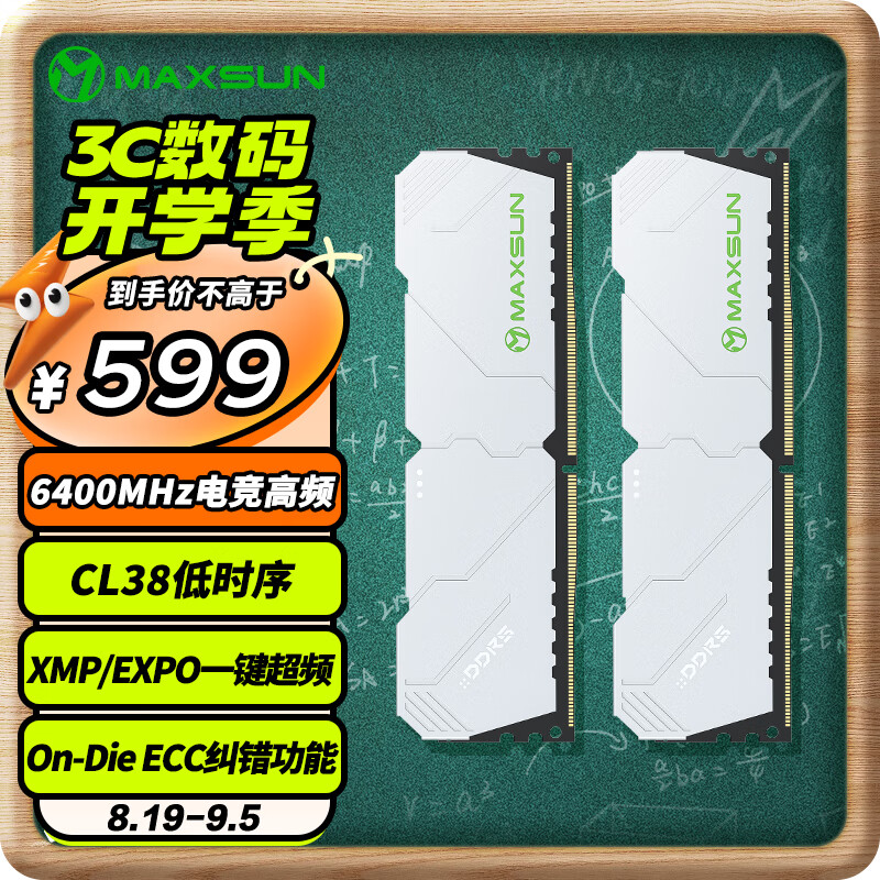 MAXSUN 铭瑄 32GB套装 DDR5 6400 台式机内存条 W5机甲暴风系列马甲条 586.01元（需