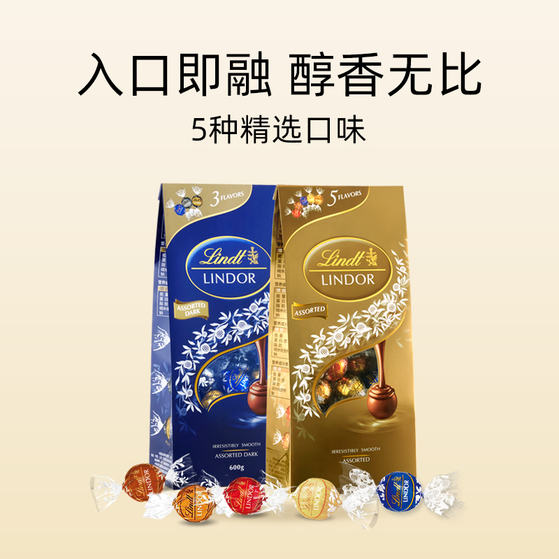 Lindt 瑞士莲 软心精选黑巧克力 600g 76.9元