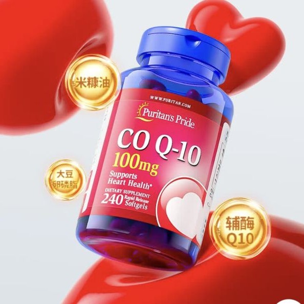 普丽普莱 辅酶Q10软胶囊 100mg*240粒 原装进口 131.75元（需用券）