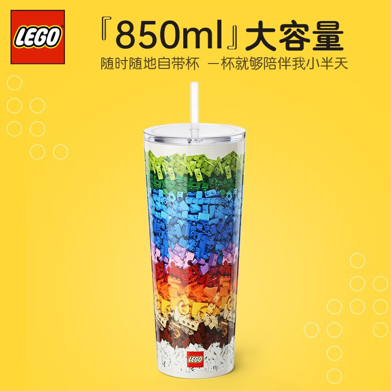 LEGO 乐高 创意缤纷吸管杯保温杯吸管杯 850ml 129元（需用券）