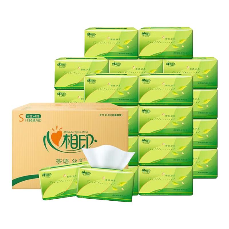 心相印 抽纸茶语纸巾面巾纸卫生纸茶叶压花擦手巾母婴适用便携纸抽 3层 28