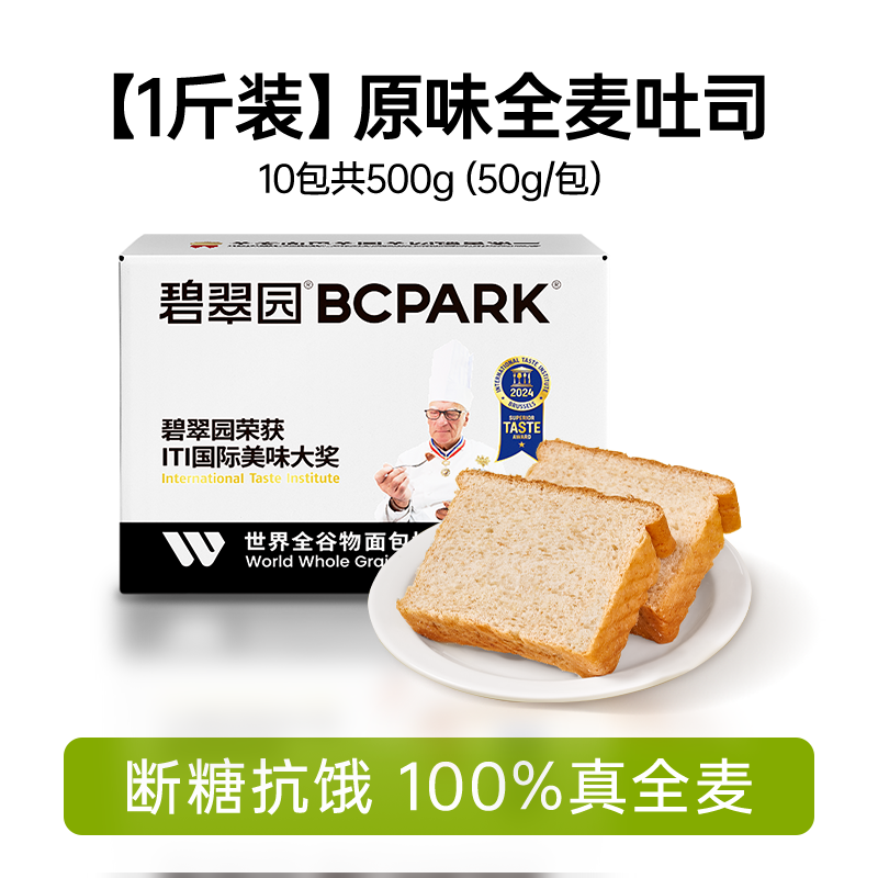 碧翠园 低脂奇亚籽全麦吐司1000g 2.89元