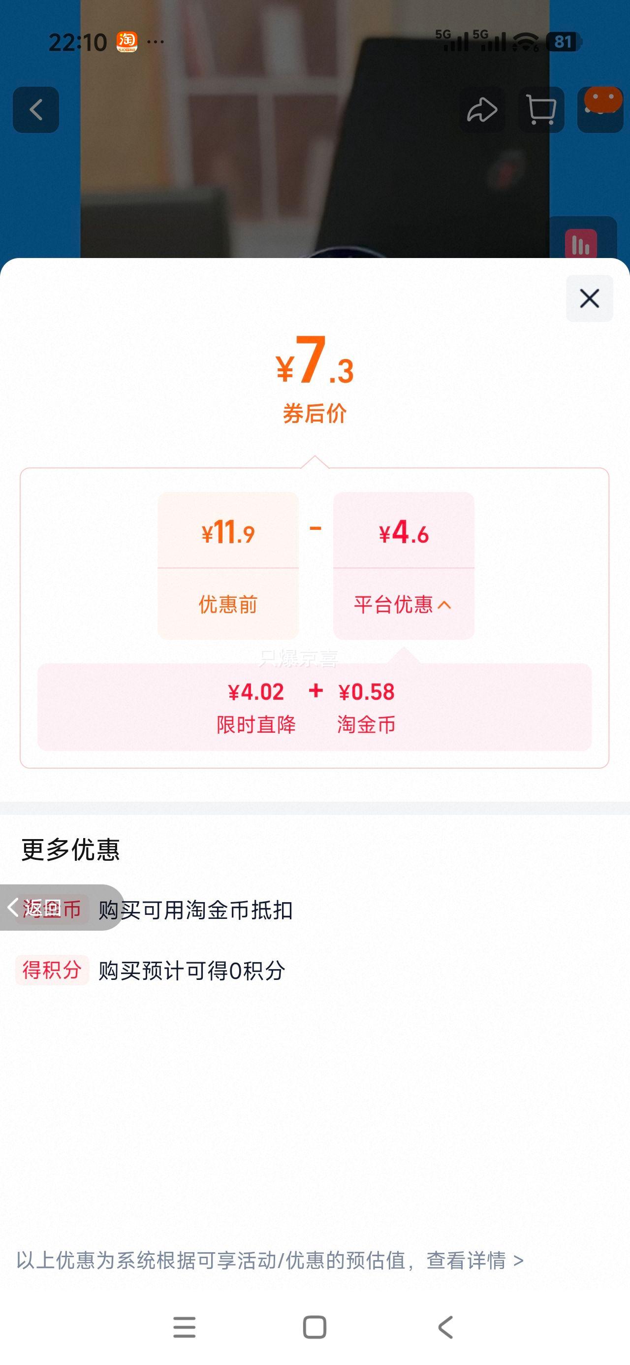 炫迈冰爆咖啡味无糖口香糖果薄荷糖装凑单休闲清新零食优惠证明