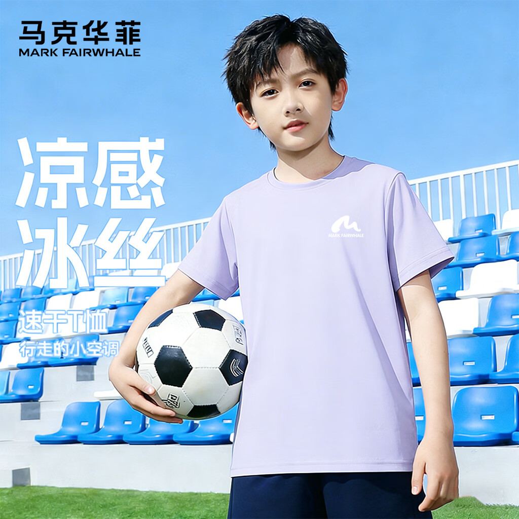 马克华菲 2026新款儿童潮流休闲速干T恤（任选2件） 18.45元（需买2件，需用