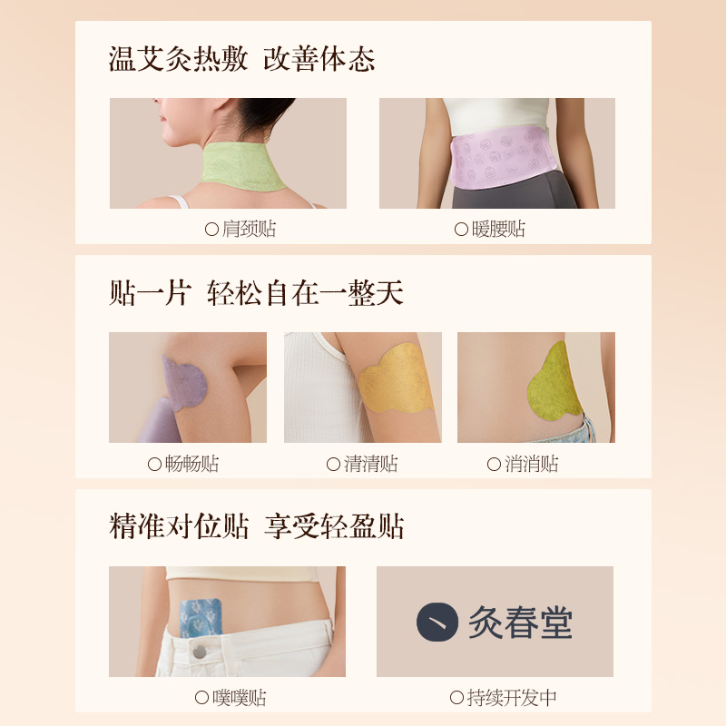灸春堂艾草贴轻盈贴轻畅消膏贴艾灸贴艾草贴腹部手臂大小腿通三焦 12.9元