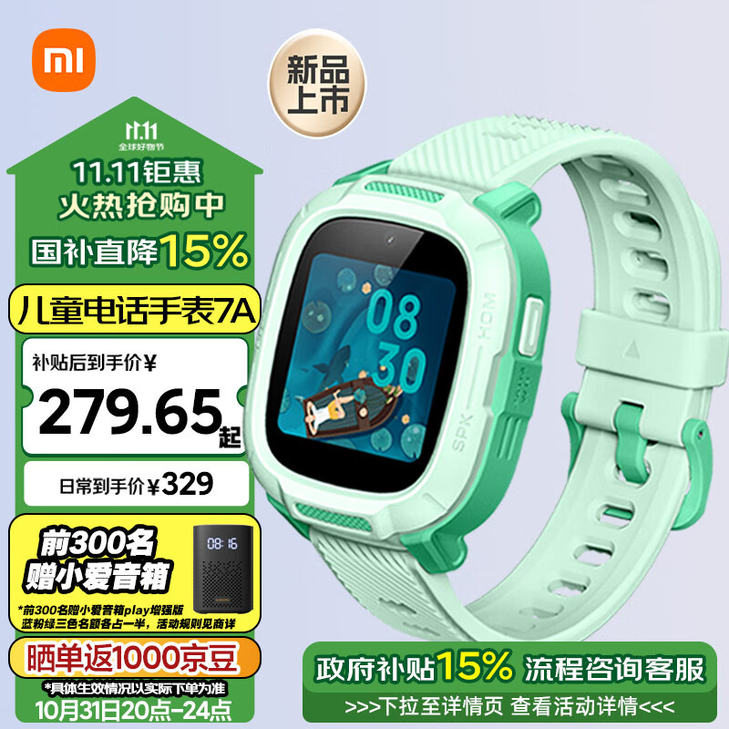 Xiaomi 小米 米兔 儿童电话手表7A 绿色 ￥227.15