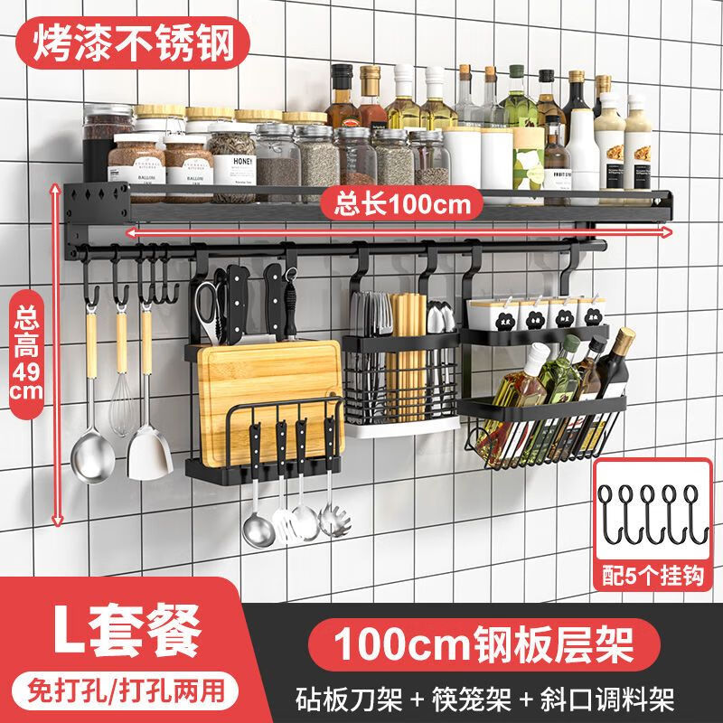 结盟者 黑色厨房置物架壁挂式不锈钢调料架调味品碗碟收纳架挂架挂杆挂件