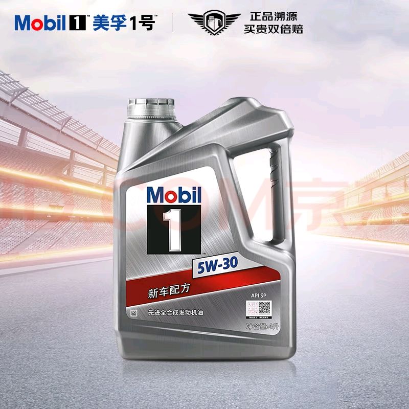 Mobil 美孚 1号银美孚先进全合成汽机油 5W-30 SP级 4L 139元