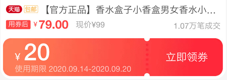 Anna Sui 安娜苏小香盒香水套装79元包邮 需用券 天猫 逛丢 实时同步全网折扣