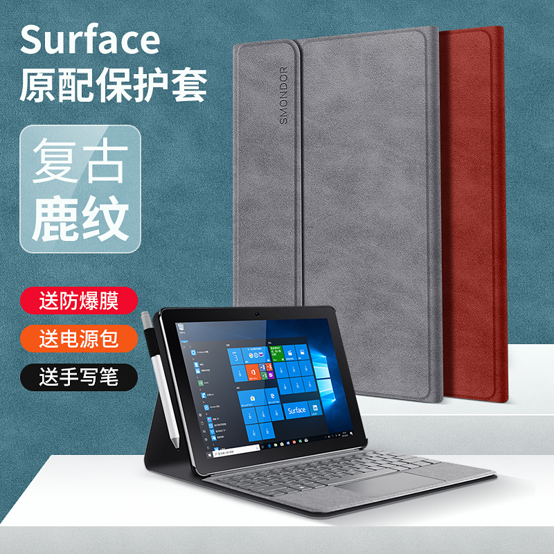 SMONDOR 西蒙迪奥 适用于微软Surfacepro6保护套 46.3元（需用券）