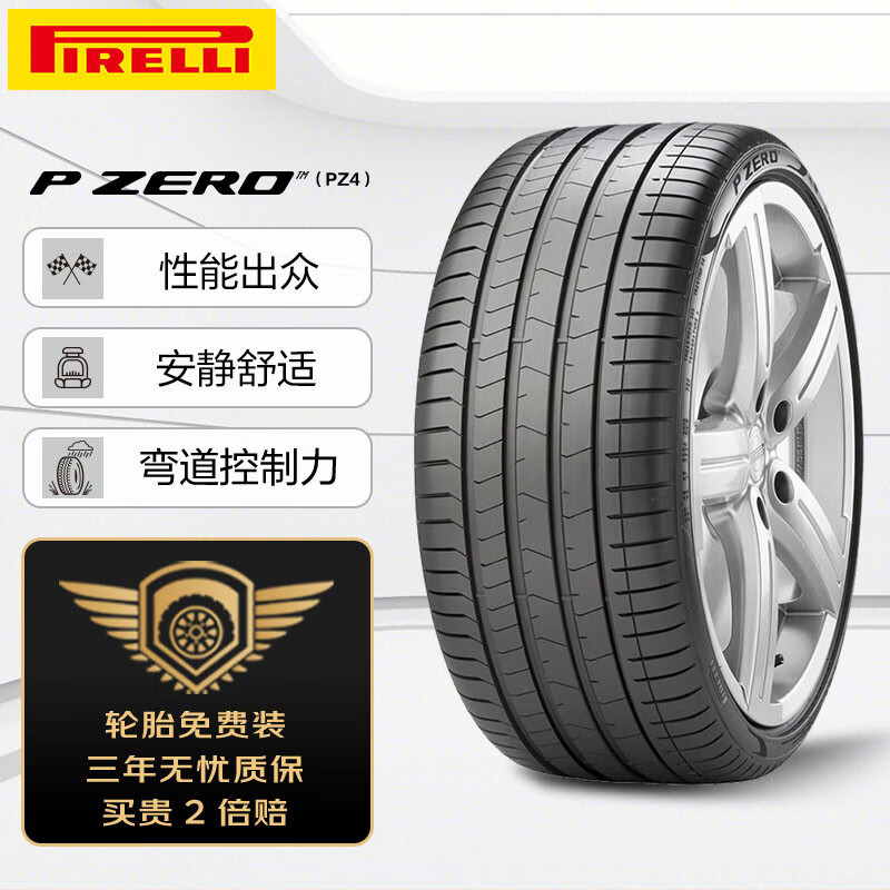 PIRELLI 倍耐力 轮胎/汽车轮胎 245/35ZR20 95Y P-ZERO PZ4 F02 原配法拉利F488前轮 2059